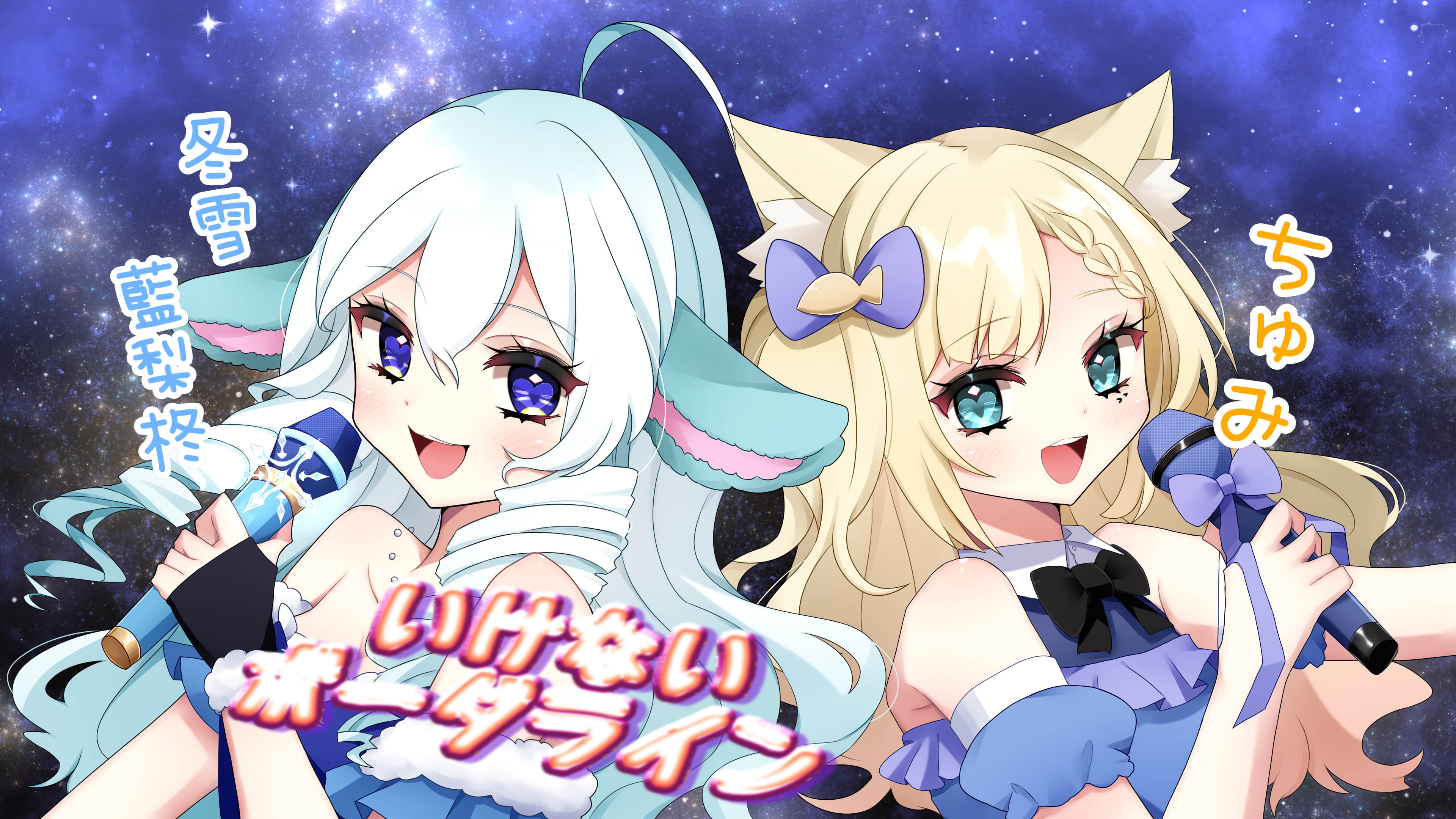 いけないボーダーライン 歌ってみた