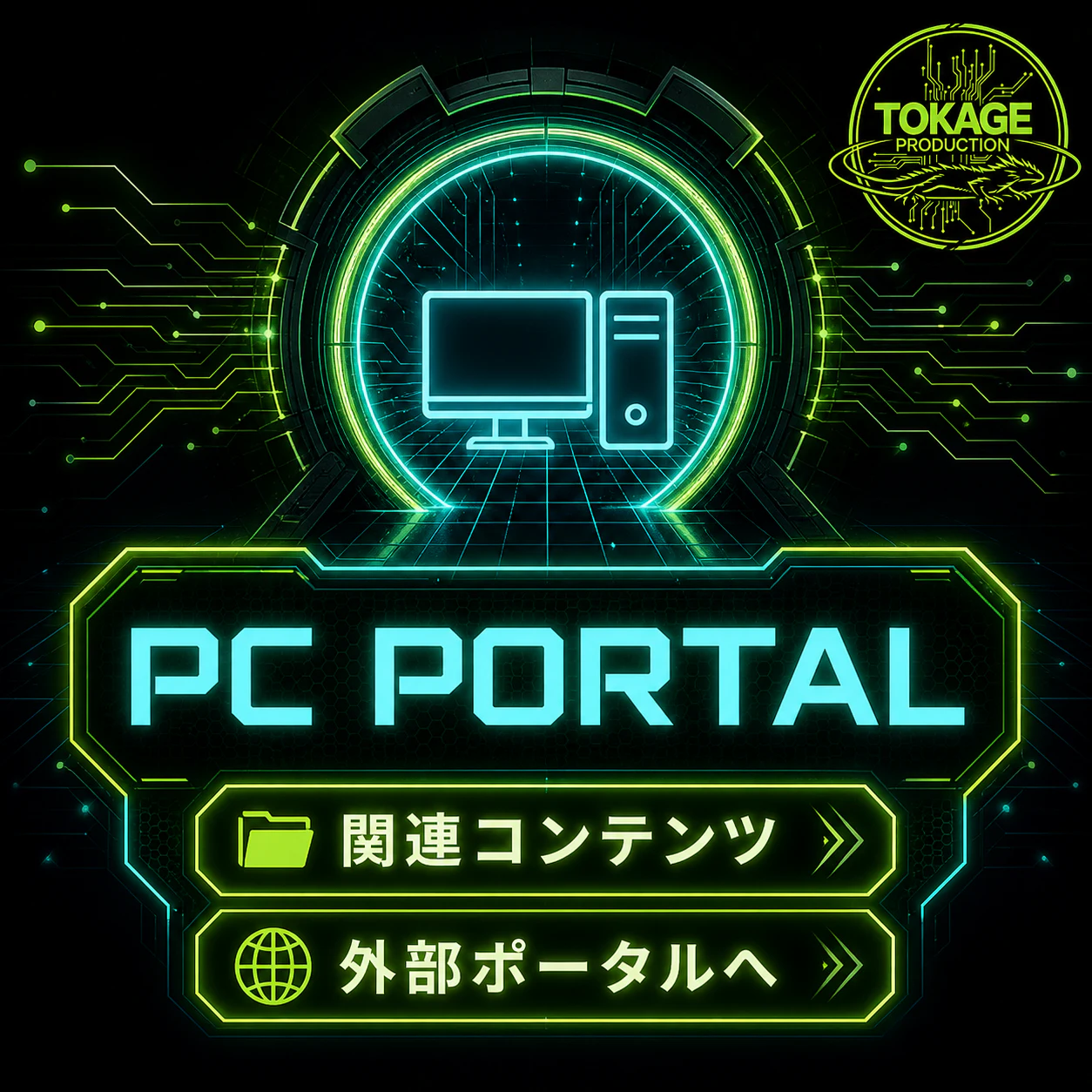 PC Portal