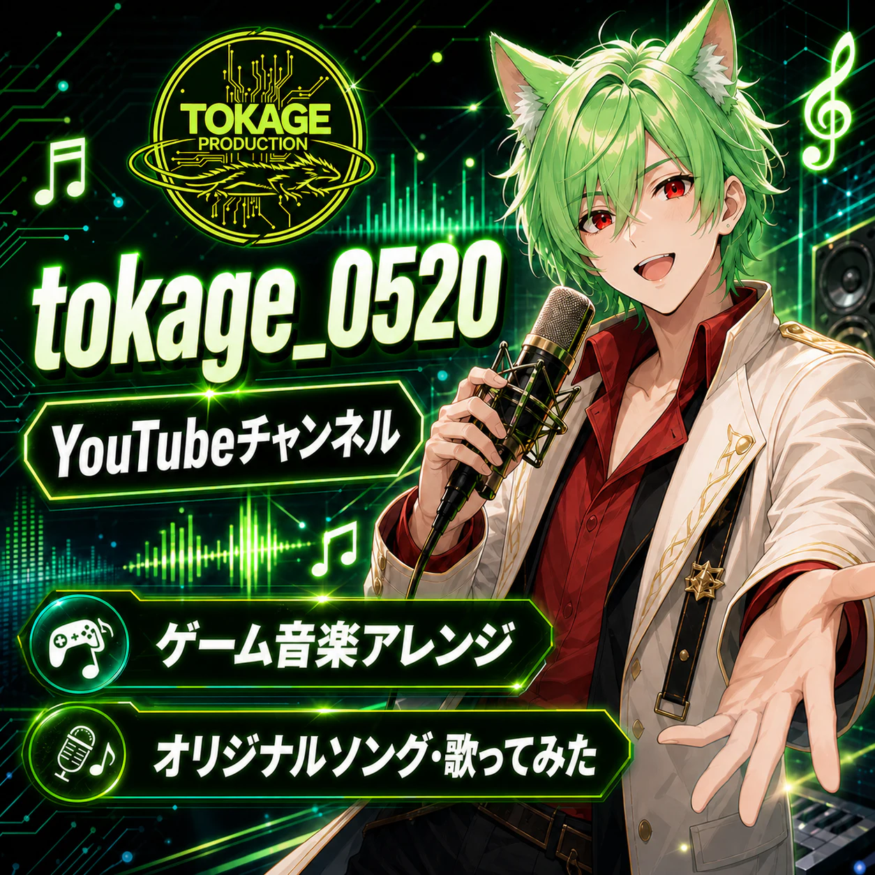 tokage_0520 YouTubeチャンネル