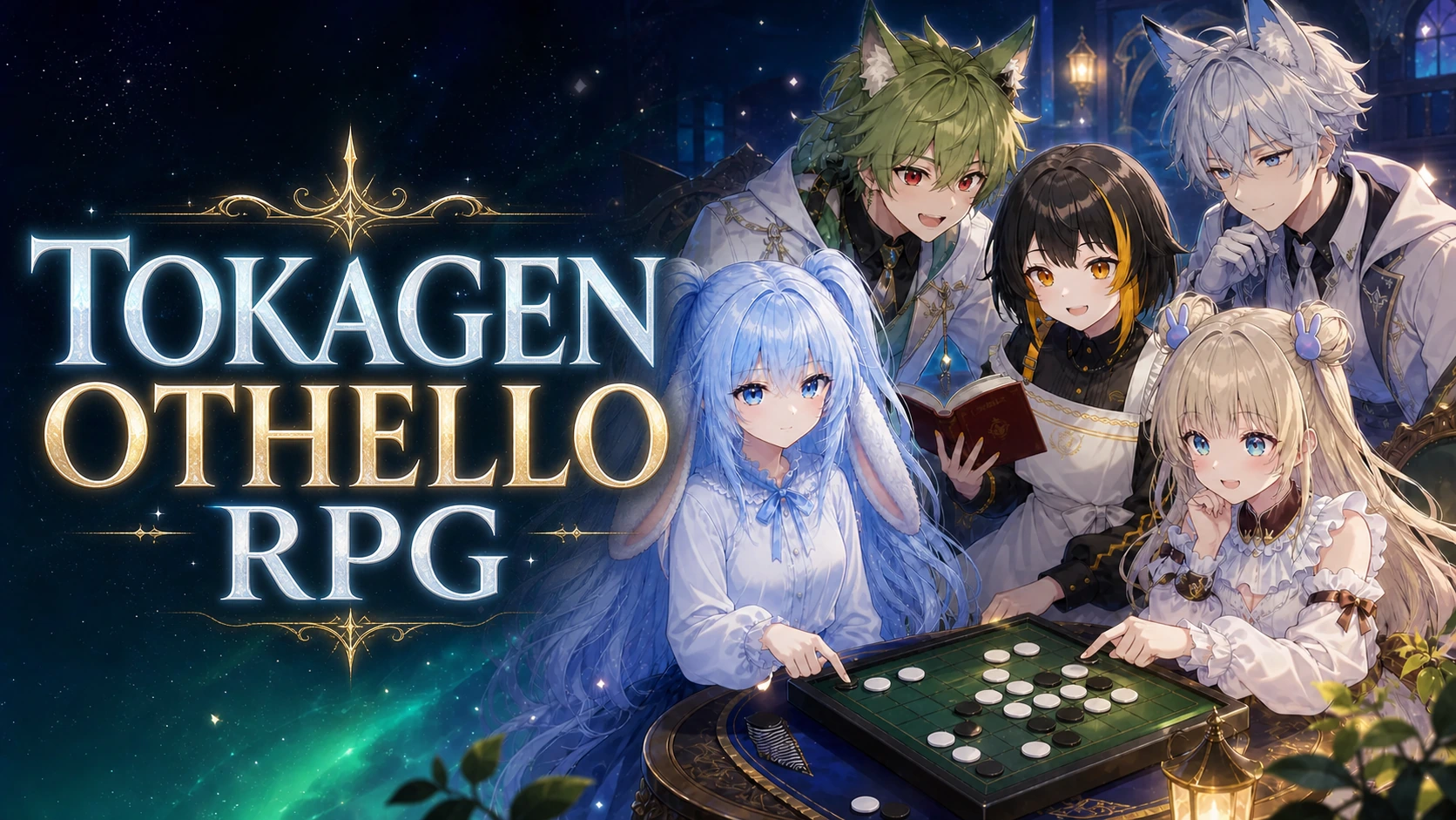 TOKAGEN OTHELLO RPG